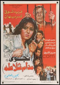 7j599 MADAME SHALATA Egyptian poster 1986 Yahya Alami, Farid Shawqi, Magda Zaki, Sabri Moneim!