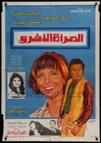 7j606 OTHER WOMAN Egyptian poster 1978 Ashraf Fahmy's Al Maraa al Okhra, art of top cast!