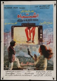 7j623 SUSPICION Egyptian poster 1991 Alaa Karim's Eshtebah, Khairy Beshara, Naglaa Fathy, Kabil!