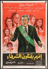 7j627 THEY KILL THE RIGHTEOUS Egyptian poster 1984 Farid Shawqi, Jamil Rateb, Saleh Al-Saadani!