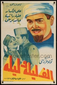 7j629 THOUSAND & ONE NIGHTS Egyptian poster 1964 Hassan Al Imam's Elf Laila wa Laia!