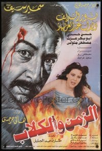 7j630 TIME & DOGS Egyptian poster 1996 Samir Saif, woman in distress and guy with bullet in head!