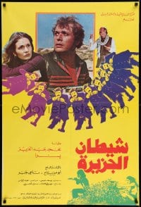 7j107 SHAITAN ELJEZIRA Lebanese poster 1978 images of Yousra, Mahmoud Abdel Aziz & Rafiq Subaie!