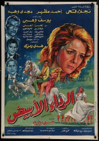 7j639 WHITE ROBE Egyptian poster 1974 Youssef Wahbi, Majdi Wehbe, Ahmed Mazhar, Najlaa fat'he!