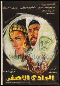 7j646 YELLOW VALLEY Egyptian poster 1966 Nabiha Lotfy, Shoky Sarhan, Mariem Fakhr Eldin!