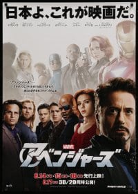 7j790 AVENGERS teaser Japanese 29x41 2012 Chris Hemsworth, Scarlett Johansson, Robert Downey Jr!