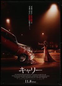 7j791 CARRIE advance DS Japanese 29x41 2013 completely image of bloody Chloe Grace Moretz!