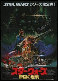 7j881 EMPIRE STRIKES BACK Japanese 1980 George Lucas classic sci-fi, art by Noriyoshi Ohrai, matte!