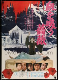 7j886 EVIL OF DRACULA Japanese 1974 Michio Yamamoto's Chi o suu bara, Japanese vampire horror!