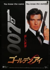 7j904 GOLDENEYE teaser Japanese 1995 Pierce Brosnan as James Bond 007, cool close up!