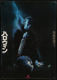 7j908 HALLOWEEN Japanese 1979 John Carpenter classic, best different art of Michael Myers!