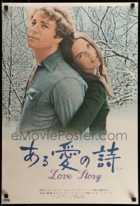 7j930 LOVE STORY Japanese 1970 great romantic close up of Ali MacGraw & Ryan O'Neal back-to-back!