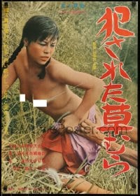 7j950 OKASARETA KUSAMURA Japanese 1971 wild image of topless woman in peril!