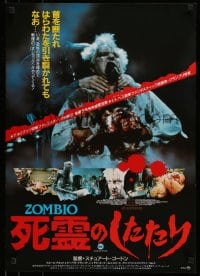 7j956 RE-ANIMATOR Japanese 1986 H.P. Lovecraft, different gruesome images, monster choking zombie!