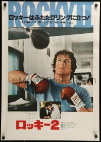 7j961 ROCKY II Japanese 1979 director & star Sylvester Stallone working out!