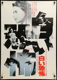 7j965 SPELLBOUND Japanese R1982 Alfred Hitchcock, Ingrid Bergman, Gregory Peck, different!