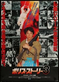 7j972 SUPERCOP Japanese 1996 all you need is Jackie Chan, wild action image, blue title design!