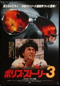 7j973 SUPERCOP Japanese 1996 all you need is Jackie Chan, wild action image, red title design!