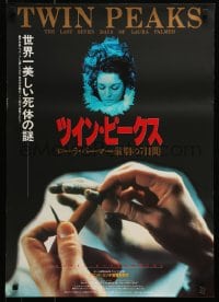 7j977 TWIN PEAKS: FIRE WALK WITH ME Japanese 1992 David Lynch, completely different image!
