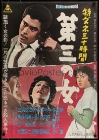 7j983 UNKNOWN JAPANESE MOVIE Japanese 1960s image of bloody guy on phone, woman in peril!