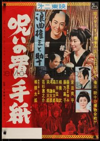 7j985 UNKNOWN JAPANESE MOVIE Japanese 1960s starring Takayuki Tatsumi, please help identify!
