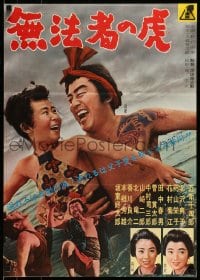7j988 UNKNOWN JAPANESE MOVIE Japanese 1970s starring Tanaka Haruo, please help identify!