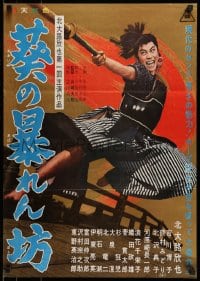 7j987 AOI NO ABAREMBO Japanese 1961 directed by Daisuke Yamazaki & starring Kinya Kitaoji!