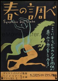 7j805 ECSTASY Japanese 15x21 1935 Symphonie der Liebe, different art of horse & naked couple!