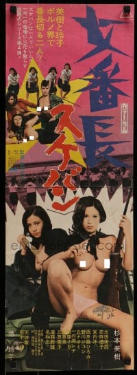 7j823 GIRL BOSS REVENGE: SUKEBAN Japanese 10x29 1973 Norifumi Suzuki