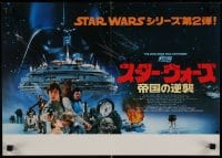 7j808 EMPIRE STRIKES BACK Japanese 13x20 1980 Georege Lucas sci-fi classic, Darth Vader, montage!
