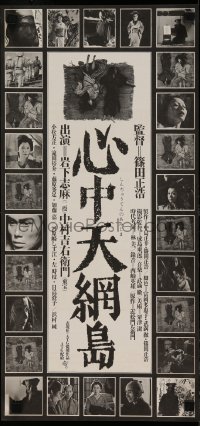 7j817 DOUBLE SUICIDE Japanese 10x21 press sheet 1969 Masahiro Shinoda's Shinju: Ten no amijima!