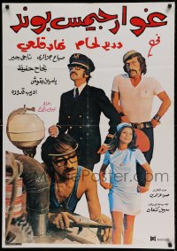 7j096 GHOWAR JAMES BOND Lebanese 1974 great images of Duraid Lahham in the title role, top cast!