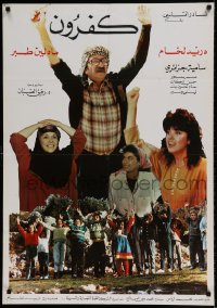 7j098 KAFROUN Lebanese 1990 great image of Durhaid Lanham over huge cast!