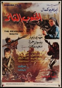 7j105 REVOLTED SOUTH Lebanese 1980s great action war images, please help us out!