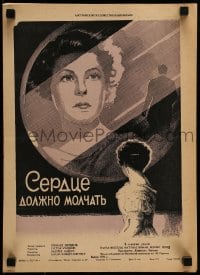 7j455 DAS HERZ MUSS SCHWEIGEN Russian 12x17 1956 Gerasimovich art of pretty woman in mirror!