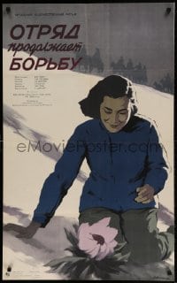 7j456 DEPARTMENT CONTINUES THE FIGHT Russian 24x40 1958 cool Shamash artwork of woman & flower!