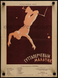 7j471 GUTTAPERCHEVYY MALCHIK Russian 12x16 1957 art of trapeze artist by Tsarjov!