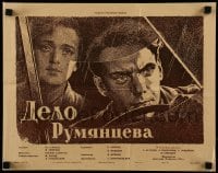 7j503 RUMYANTSEV CASE Russian 13x17 1956 really cool Manukhin art of couple driving in rain!