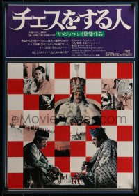 7m267 CHESS PLAYERS Japanese 1981 directed by Satyajit Ray, cool design by Masakatsu Ogasawara!