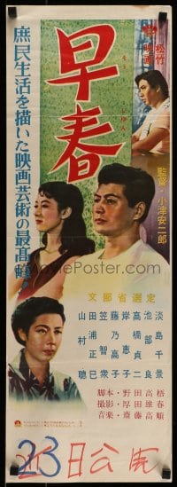 7m270 EARLY SPRING Japanese 11x30 1956 Yasujiro Ozu's Soshun about the difficulties of marriage!