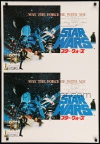 7m268 STAR WARS Japanese 21x31 1978 two uncut posters in 1, may the force be with you, ultra rare!
