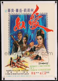 7p186 INTIMATE CONFESSIONS OF A CHINESE COURTESAN linen Hong Kong 1972 Lily Ho, Yueh Hua, sexy art!