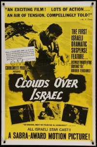 7r168 CLOUDS OVER ISRAEL 1sh 1966 filmed under fire, the first Israeli dramatic suspense feature!