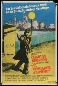 7t294 DEATH WISH Argentinean 1974 vigilante Charles Bronson is the judge, jury, and executioner!