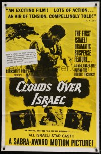 7y157 CLOUDS OVER ISRAEL 1sh 1966 filmed under fire, the first Israeli dramatic suspense feature!
