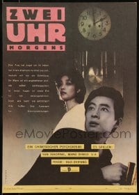 8b222 ZWEI UHR MORGENS East German 11x16 1989 Bao Zhifang Chinese crime movie!