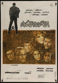 8b357 BROTHERHOOD Egyptian poster 1974 Hossam Eldeen Moustafa, cool different crime artwork!
