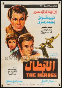 8b366 HEROES Egyptian poster 1970s cool art of cast & fight scene!