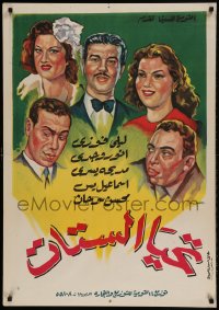 8b376 LONG LIVE THE LADIES Egyptian poster R1960s Mohamed Amine, Mohsen Sarhan, Anwar Wagdi!