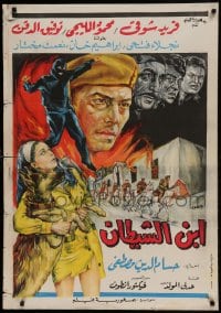 8b394 SON OF SATAN Egyptian poster 1969 Hossam El Din Mostafa, different art with dog and more!